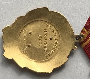 Орден Ленина в идеале