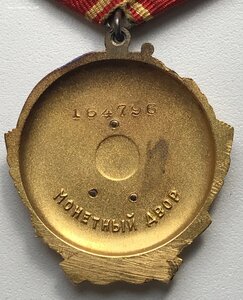 Орден Ленина в идеале и на доке