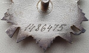 ОВ 2ст. № 1.486.475 две черты