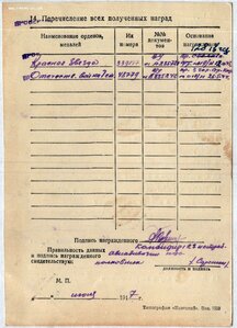 ОВ 1ст. № 48.779 с определением