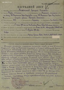 ОВ 1ст. № 48.779 с определением