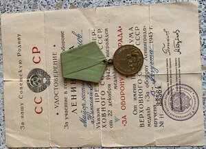 БКЗ № 198492-КЗ № 249333-(ОК)-За оборону Ленинграда с докуме