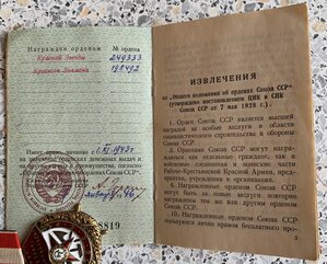 БКЗ № 198492-КЗ № 249333-(ОК)-За оборону Ленинграда с докуме