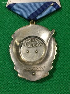 ТКЗ № 992949 (сохран).