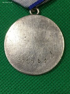 Отвага 901561