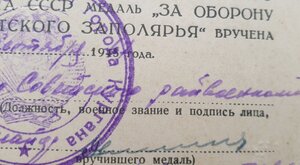 Редкое Заполярье 16 лент на гербе 1967 год