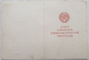 Редкое Заполярье 16 лент на гербе 1967 год