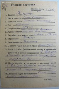 Три КЗ и ОВ 1ст командир торпедного катера Черноморский Флот