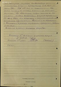 Три КЗ и ОВ 1ст командир торпедного катера Черноморский Флот