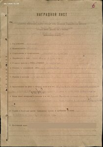 Три КЗ и ОВ 1ст командир торпедного катера Черноморский Флот