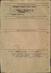 Три КЗ и ОВ 1ст командир торпедного катера Черноморский Флот