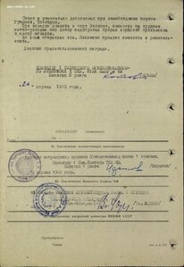 Три КЗ и ОВ 1ст командир торпедного катера Черноморский Флот