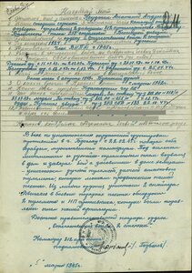 Слава 3ст. № 534.124 в Бреслау убил двух снайперов