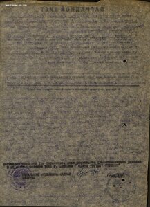 Слава 3ст. № 117.353 перемычка в арке. Заряж 76 мм батареи