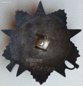 ОВ 2 ст. № 192.287 платинаприбор. Ночной лётчик бомбардир