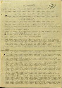 ОВ 2 ст. № 192.287 платинаприбор. Ночной лётчик бомбардир