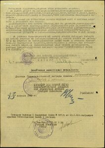 ОВ 2 ст. № 192.287 платинаприбор. Ночной лётчик бомбардир