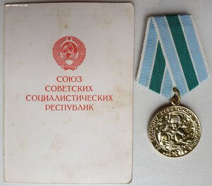 Редкое Заполярье с документом 1987 год