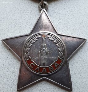 Слава 3ст. № 581.124 СМЕРШ