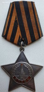 Слава 3ст. № 581.124 СМЕРШ