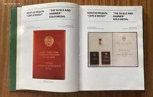«ОРДЕНА И МЕДАЛИ СССР 1918-1991» Шишков, Музалевский 2 тома.