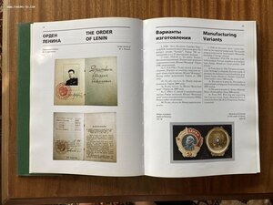 «ОРДЕНА И МЕДАЛИ СССР 1918-1991» Шишков, Музалевский 2 тома.