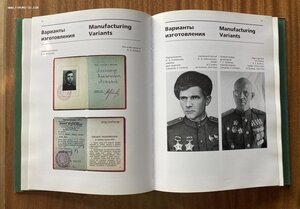 «ОРДЕНА И МЕДАЛИ СССР 1918-1991» Шишков, Музалевский 2 тома.
