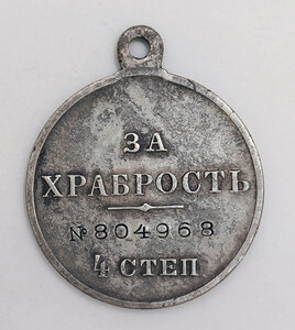 ГМ4 №804968