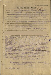 Слава 3ст. № 130.295 гвардии казак убил "власовца"