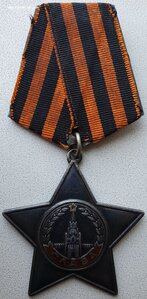 Слава 3ст. № 130.295 гвардии казак убил "власовца"