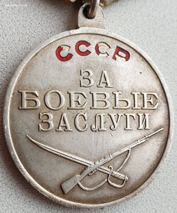 ЗаБЗ № 3.040.534 П-обр ухо и узкий пуансон