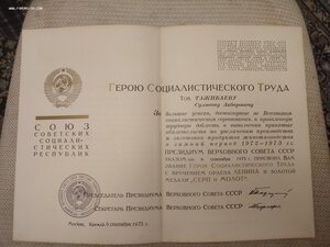 Большая Грамота на ГСТ без папки