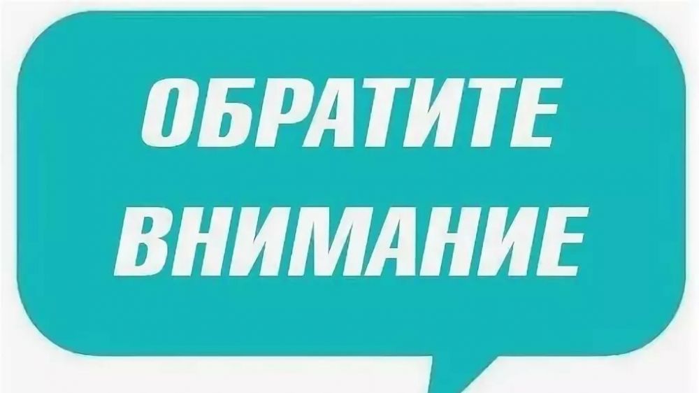 Картинка внимание читать всем