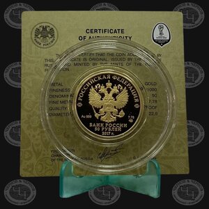 50 рублей Кубок конфедерации