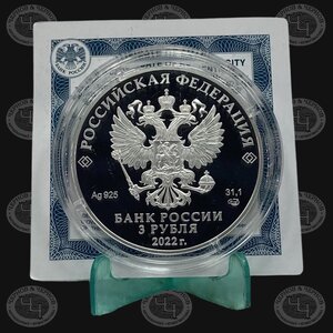 3 рубля Свято - Троицкий Холковский монастырь белгородская о