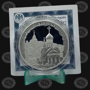 3 рубля Свято - Троицкий Холковский монастырь белгородская о