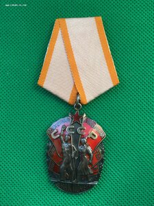 Зна Почёта №370*** (пробивка).