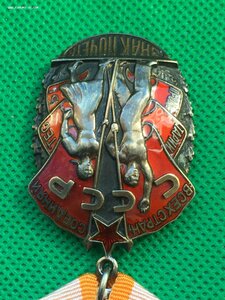 Зна Почёта №370*** (пробивка).