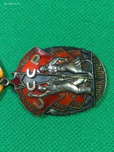 Зна Почёта №370*** (пробивка).