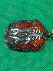 Зна Почёта №370*** (пробивка).