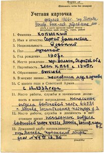 Зна Почёта №370*** (пробивка).