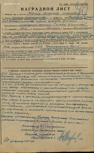 Слава 3ст. № 583.190 за Восточную Пруссию