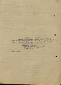 Слава 3ст. № 583.190 за Восточную Пруссию