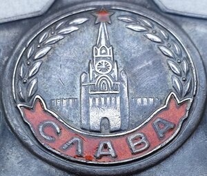 Слава 3ст. № 583.190 за Восточную Пруссию