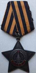 Слава 3ст. № 583.190 за Восточную Пруссию