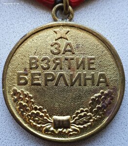 Красавец Берлин. Паяное ухо.