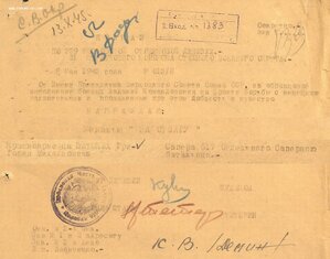 Отвага № 468.539 на сапёра за бои на Кубани в 1943 году