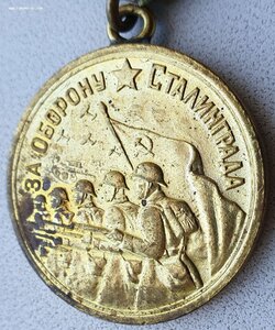 Красавец Сталинград. Паяное ухо. Много "позолоты"