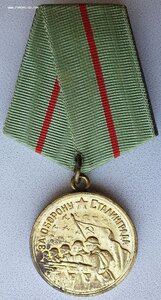 Красавец Сталинград. Паяное ухо. Много "позолоты"