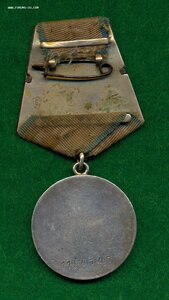 За Отвагу № 1124141 (родной сбор)
